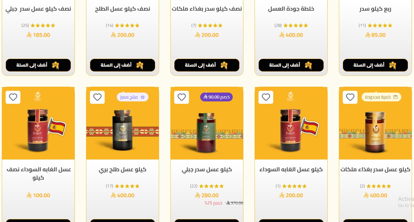 واجهة المتجر - منتجات